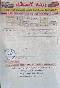 كرايسلر 300